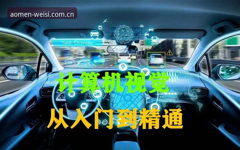 澳门威斯人官网登录教程全面解析：从入门到精通的操作指南